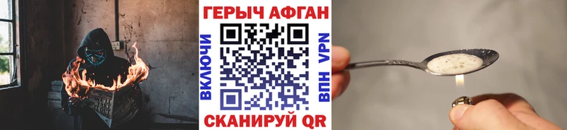 ГЕРОИН Афган  Купить  Королёв 