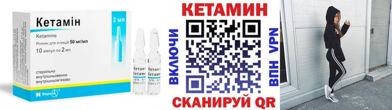 КЕТАМИН ketamine  Купить  Королёв 