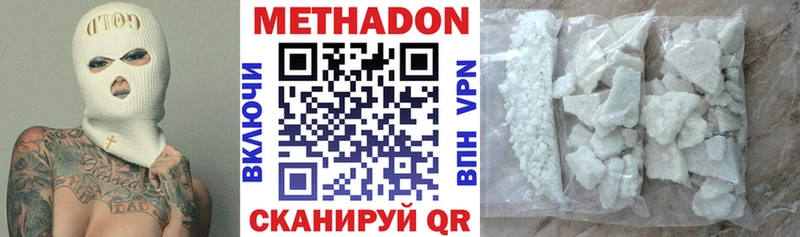 Купить  Королёв  Метадон methadone 